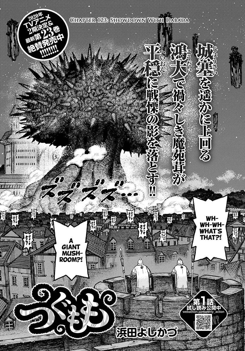 Tsugumomo - Chapter 123.1: Showdown With Dabada (Lewd Edit)