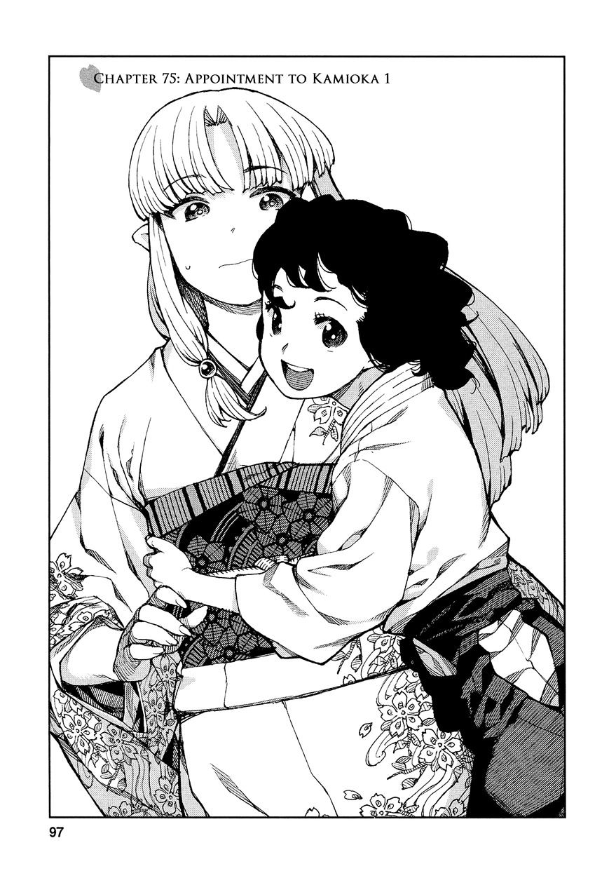 Tsugumomo - Chapter 75 : Appointment To Kamioka 1