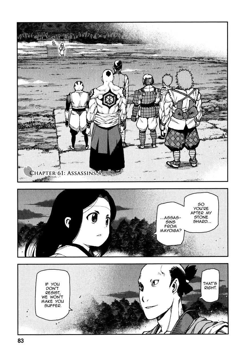 Tsugumomo - Chapter 61