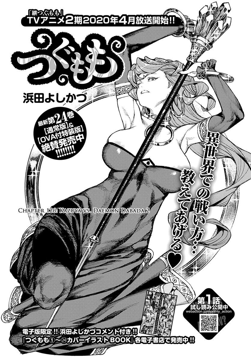 Tsugumomo - Chapter 126: Kazuya Vs. Daemon Dabada 2