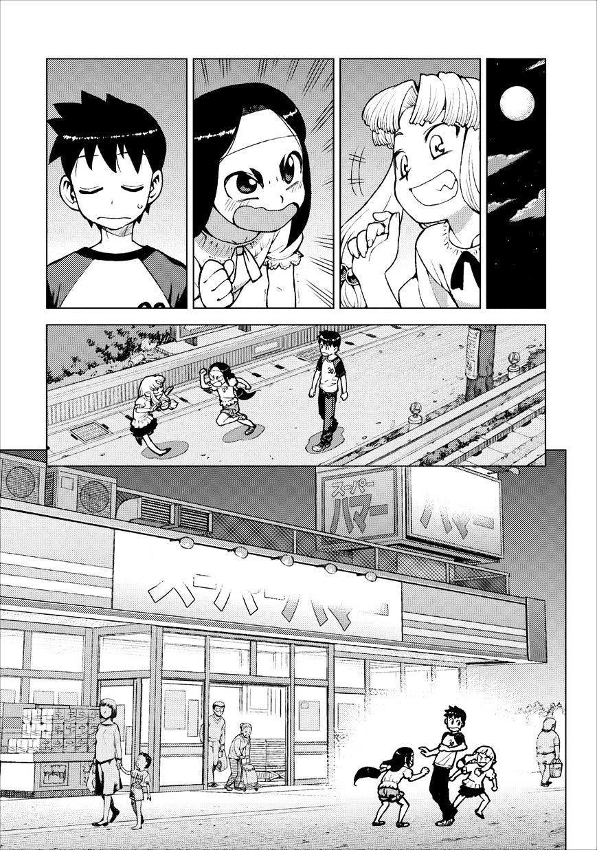 Tsugumomo - Chapter 19 : One Day At The Kagami Home