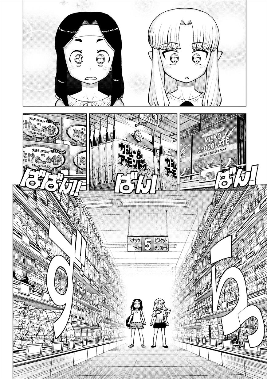 Tsugumomo - Chapter 19 : One Day At The Kagami Home