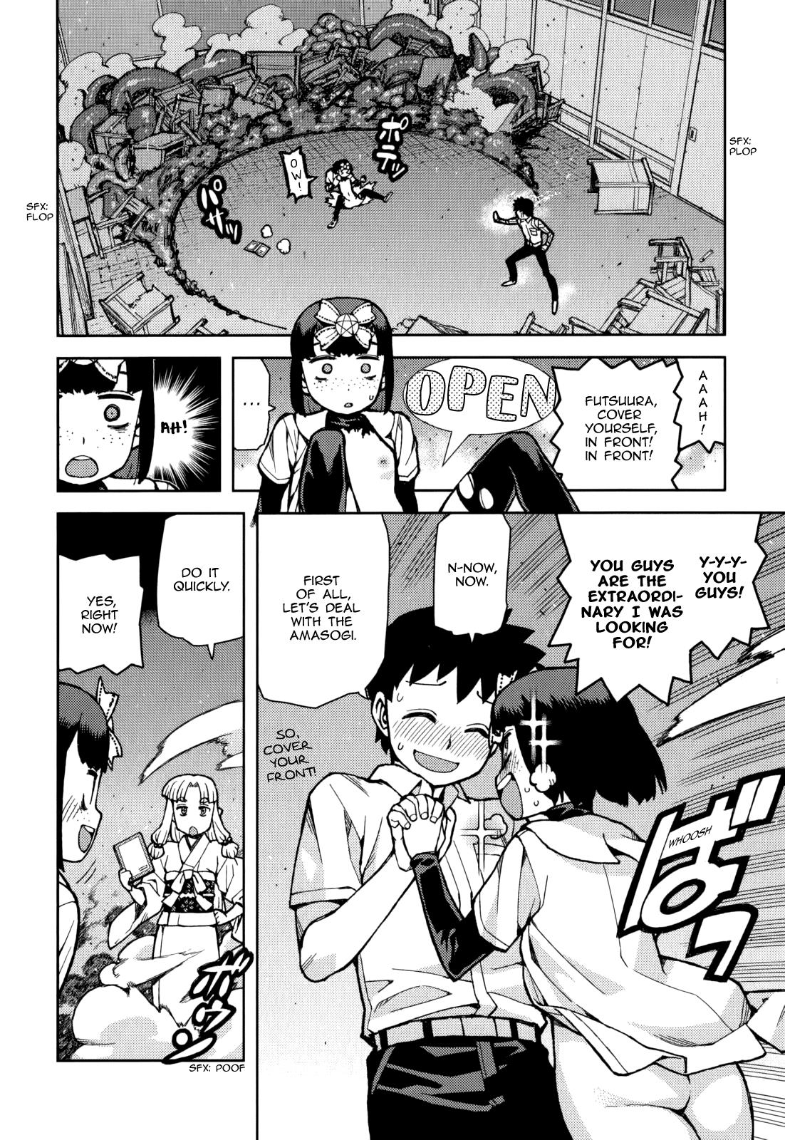 Tsugumomo - Chapter 55.5