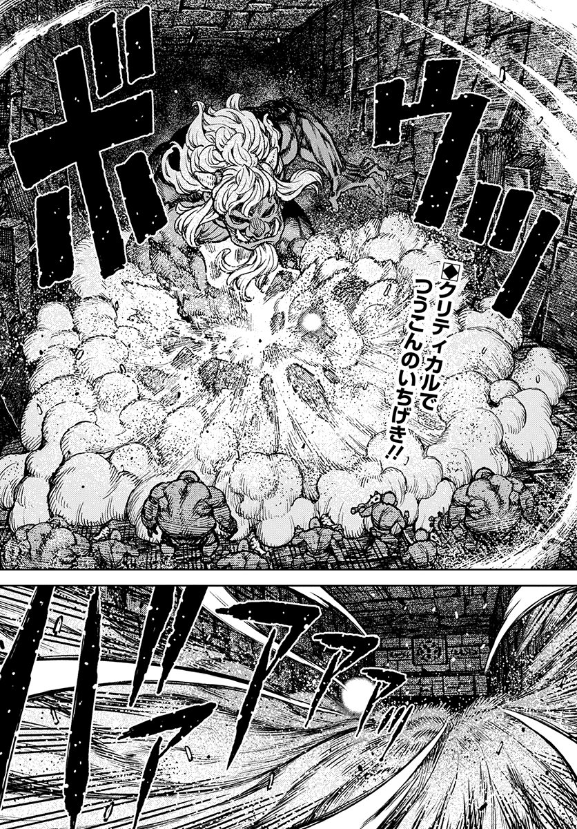 Tsugumomo - Chapter 117: Level Ups And Tentacles