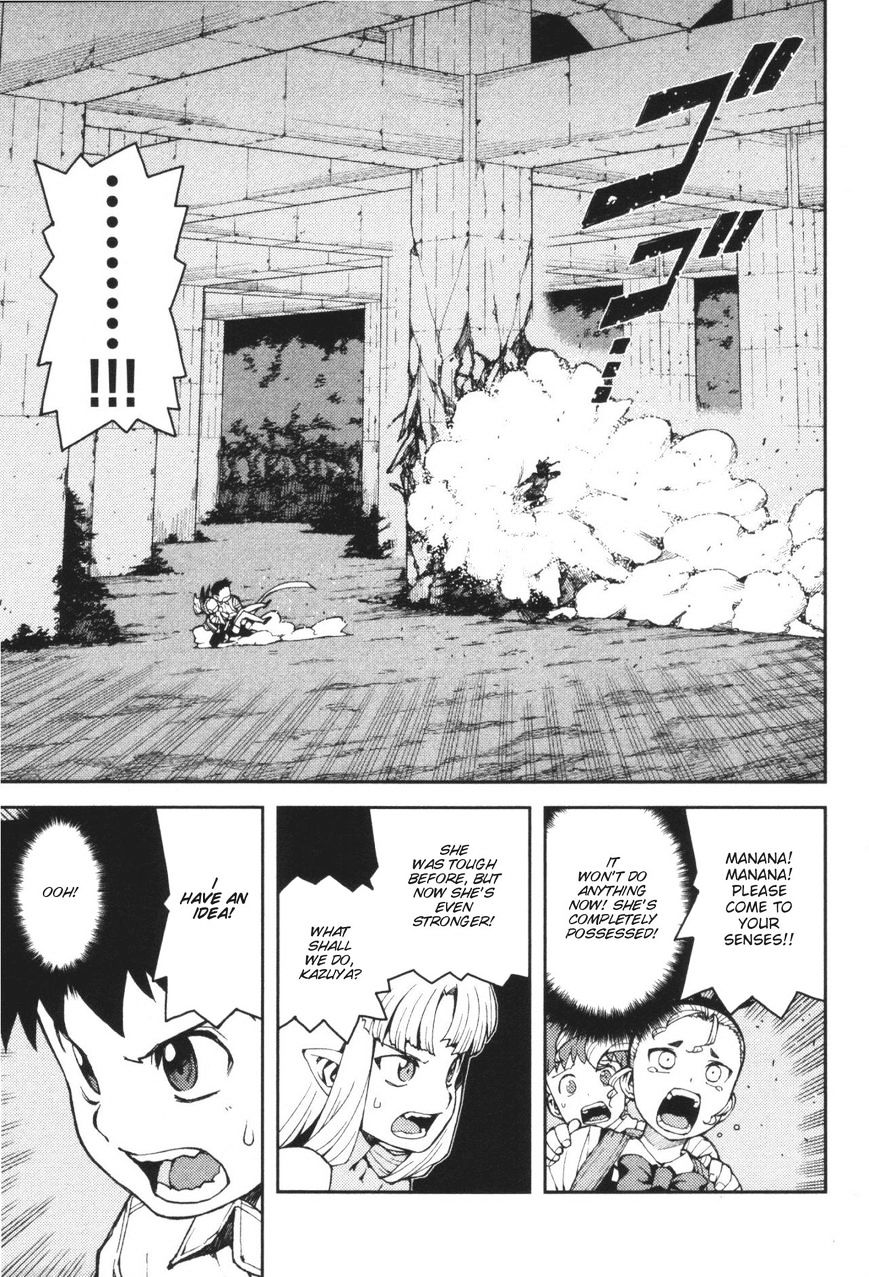 Tsugumomo - Chapter 40