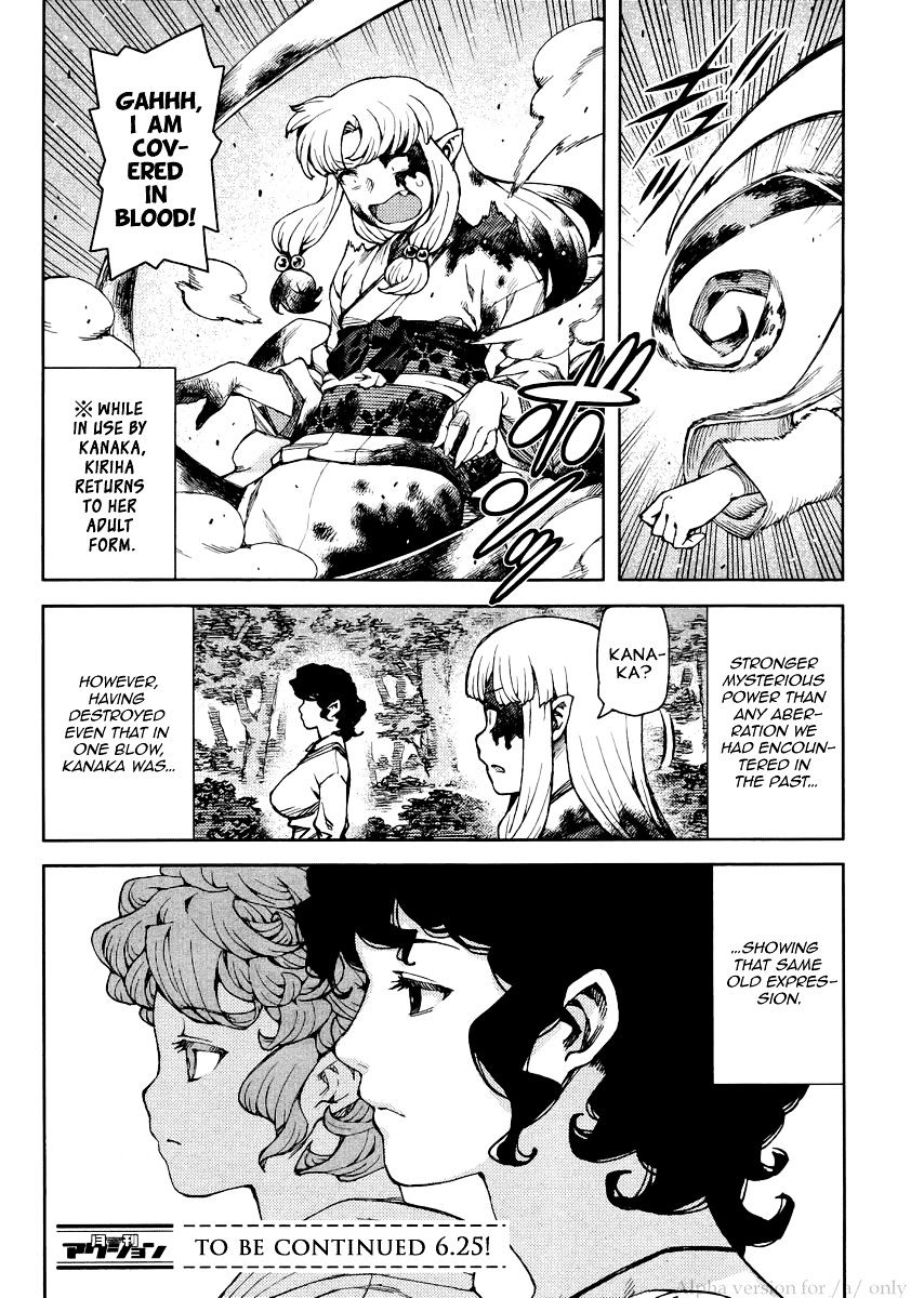 Tsugumomo - Chapter 78 : Kanaka And Succession