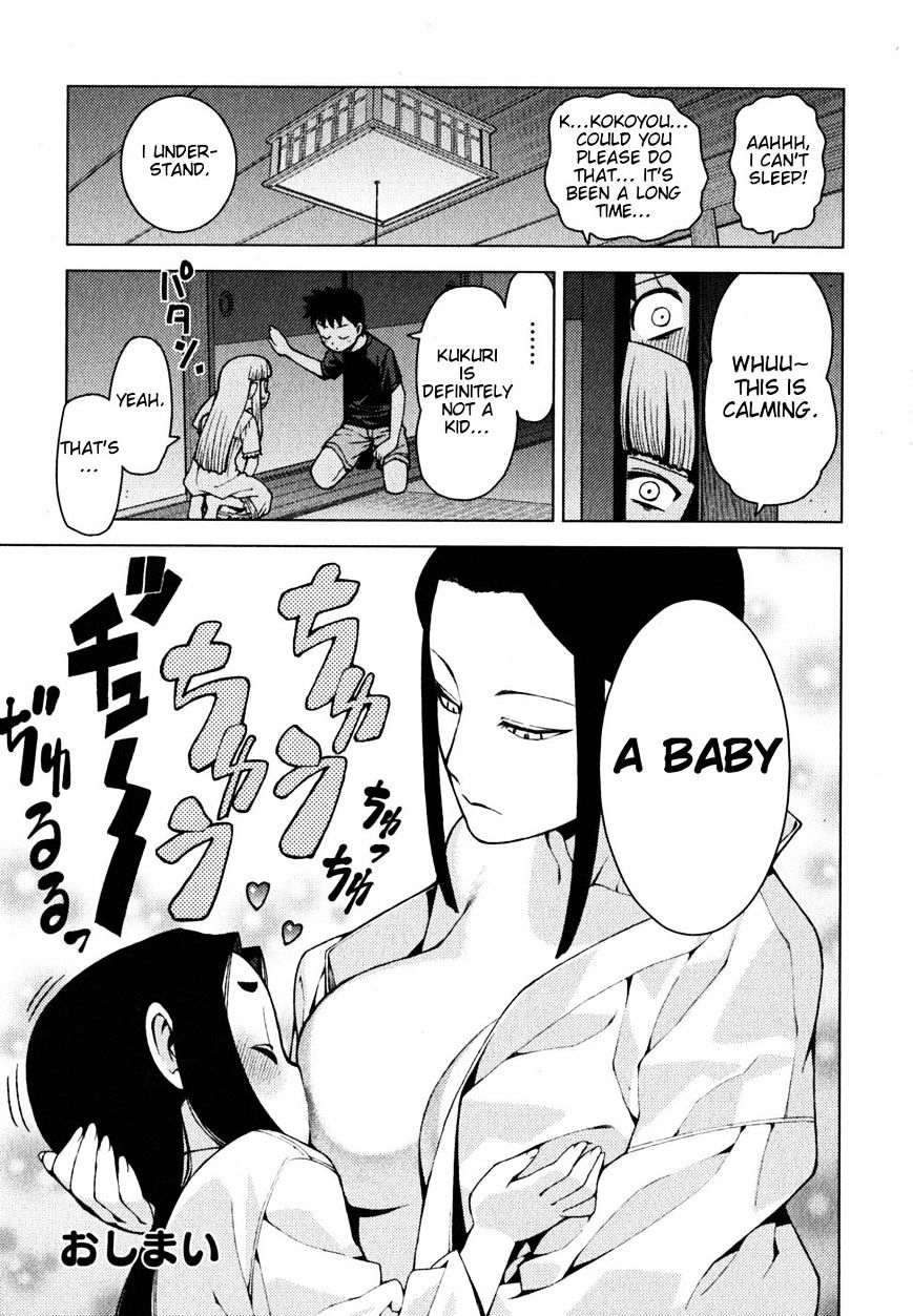 Tsugumomo - Chapter 23.1 : (Bonus Pages) (Ver. Α)