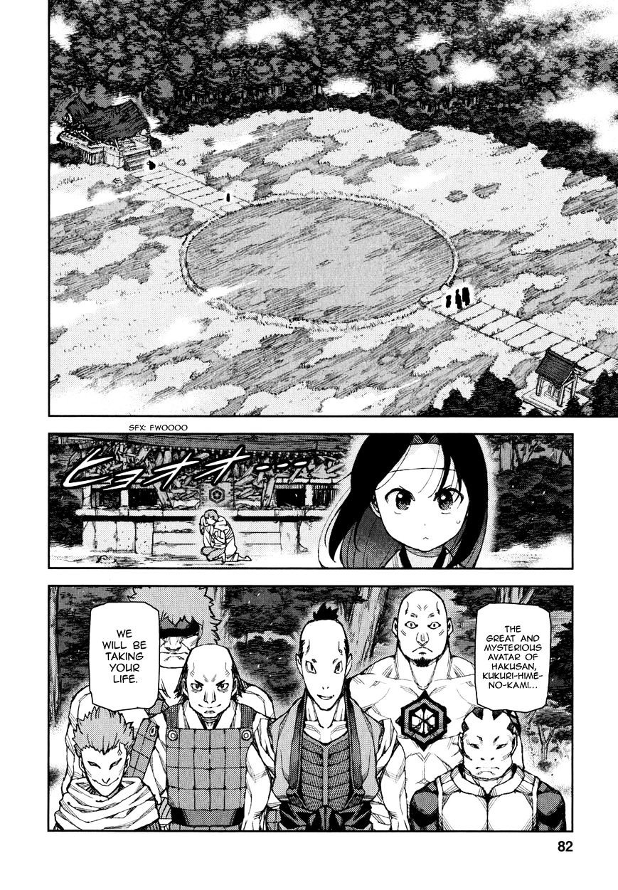 Tsugumomo - Chapter 60