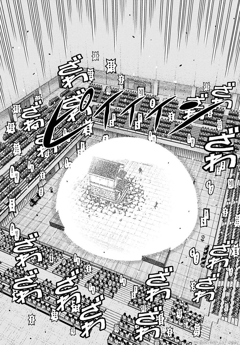 Tsugumomo - Chapter 107 : Vol 20