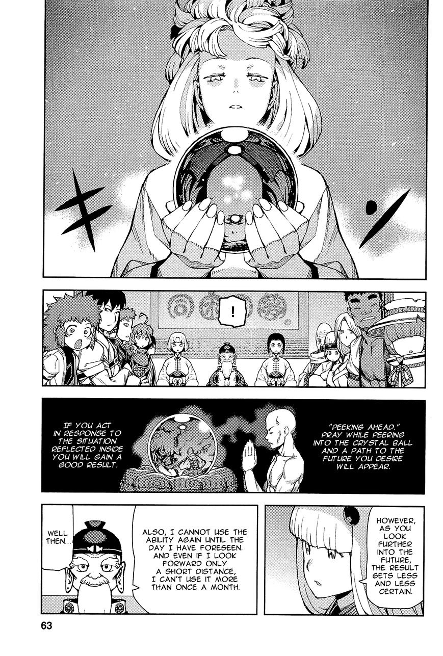 Tsugumomo - Chapter 51 : Stone Shard