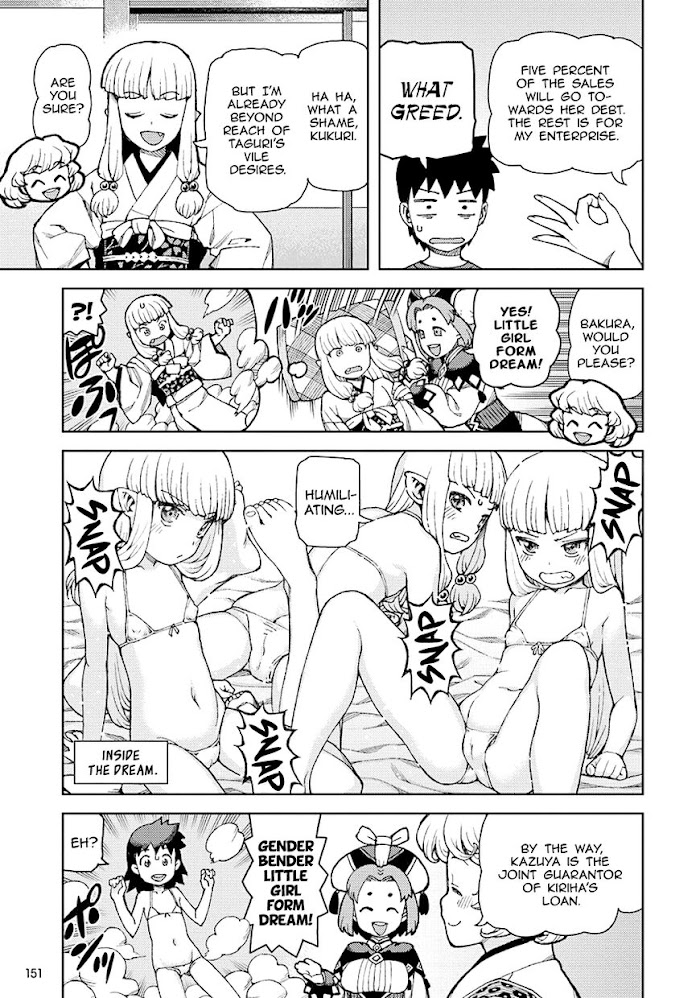 Tsugumomo - Chapter 92.6