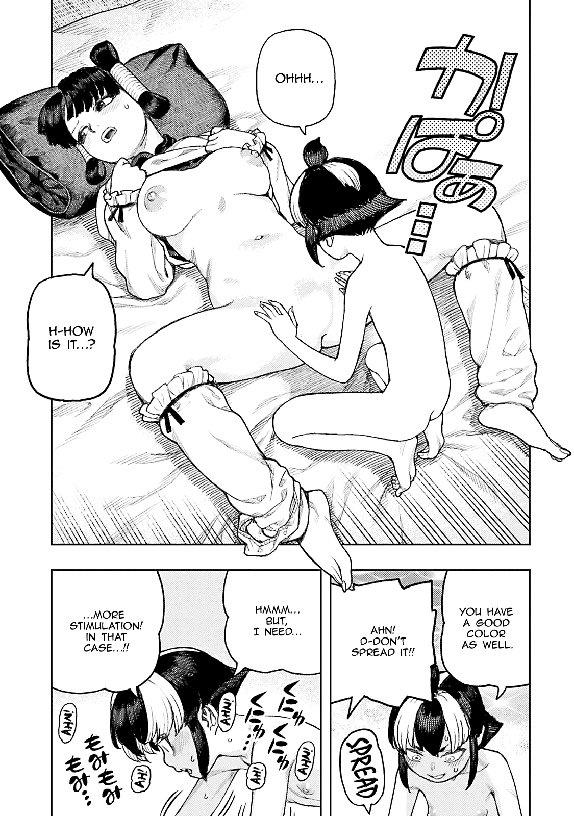 Tsugumomo - Chapter 139.5: Vol. 27 Omake: Madarai Maintenance