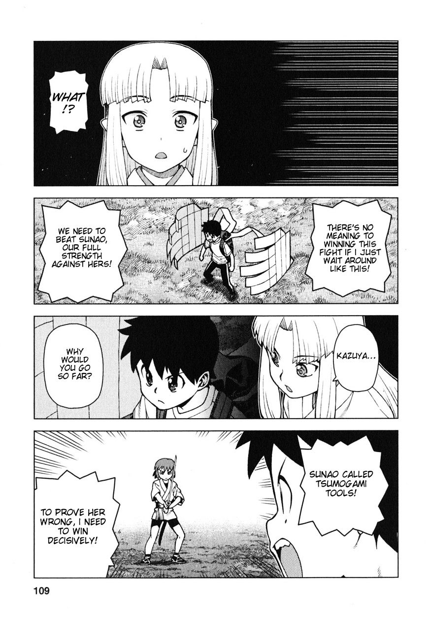 Tsugumomo - Chapter 28 : Sunao Vs Kazuya 3 (Ver. Α)