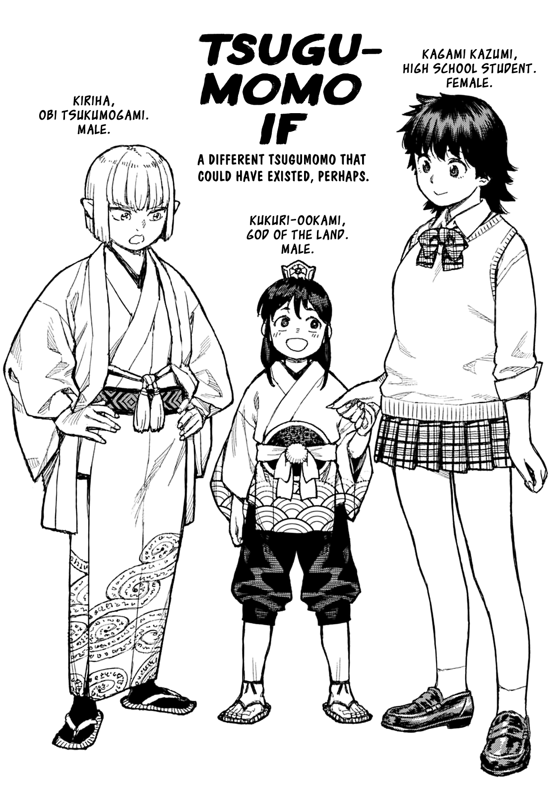 Tsugumomo - Chapter 148.5: Tsugumomo: If