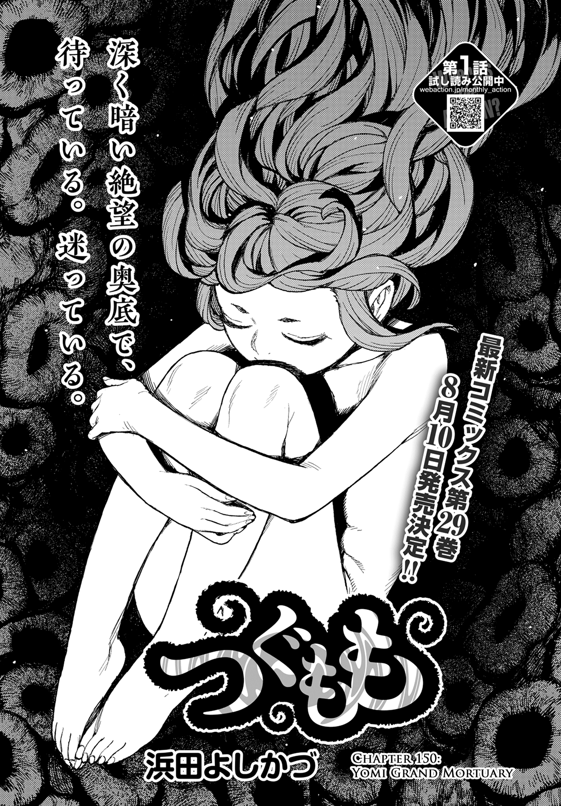 Tsugumomo - Chapter 150: Yomi Grand Mortuary