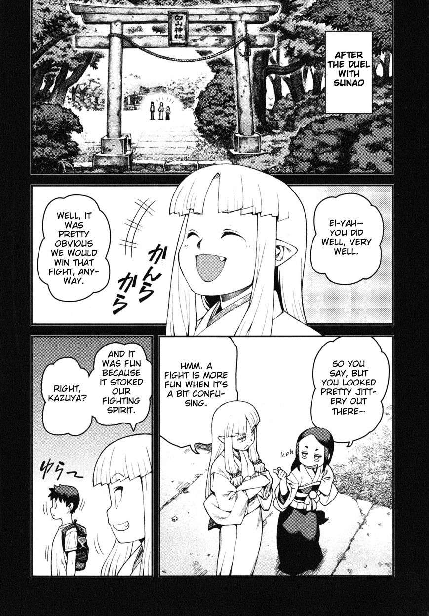 Tsugumomo - Chapter 30 : Reward (Ver. 0)