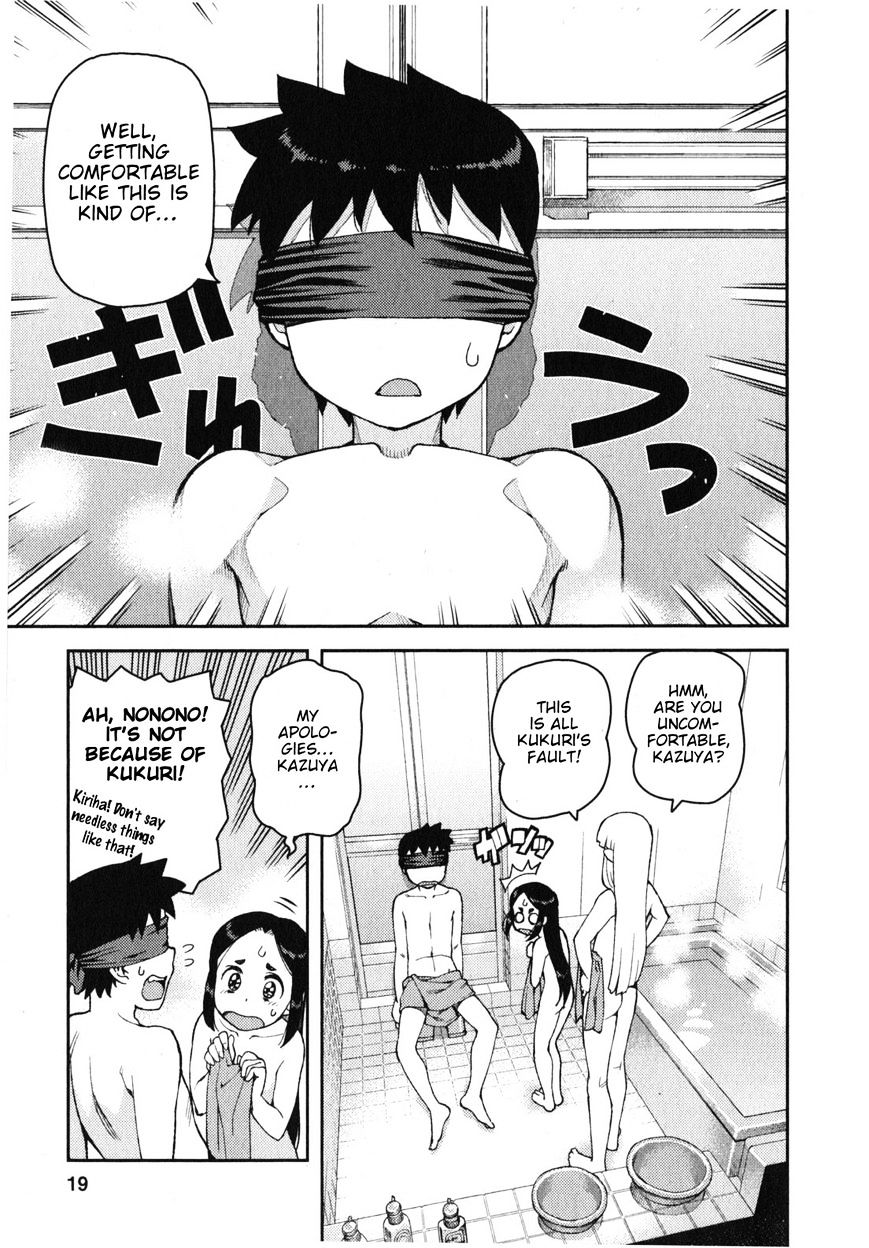 Tsugumomo - Chapter 30 : Reward (Ver. 0)