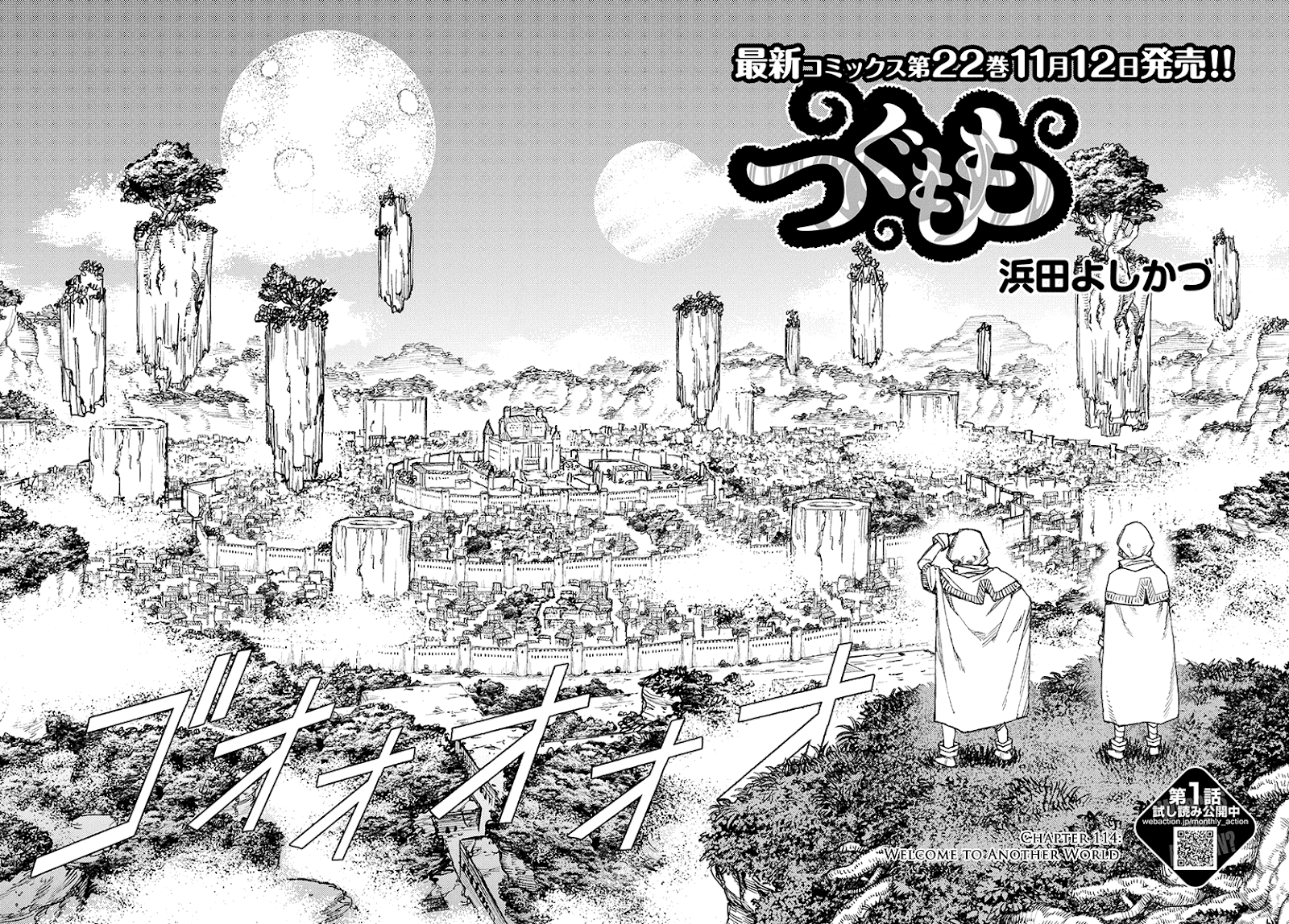 Tsugumomo - Chapter 114: Welcome To Another World