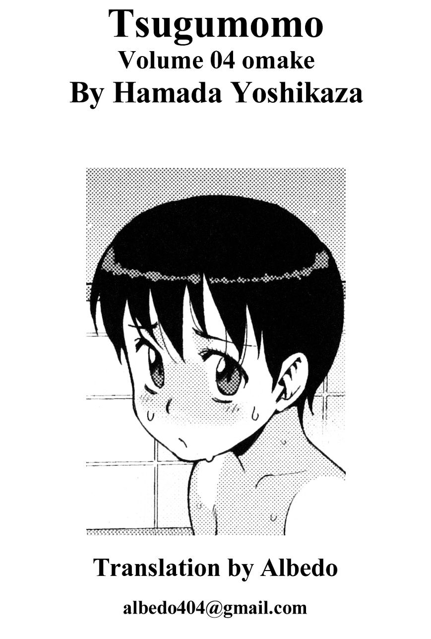 Tsugumomo - Chapter 23.2 : Dangling Tsugumomo