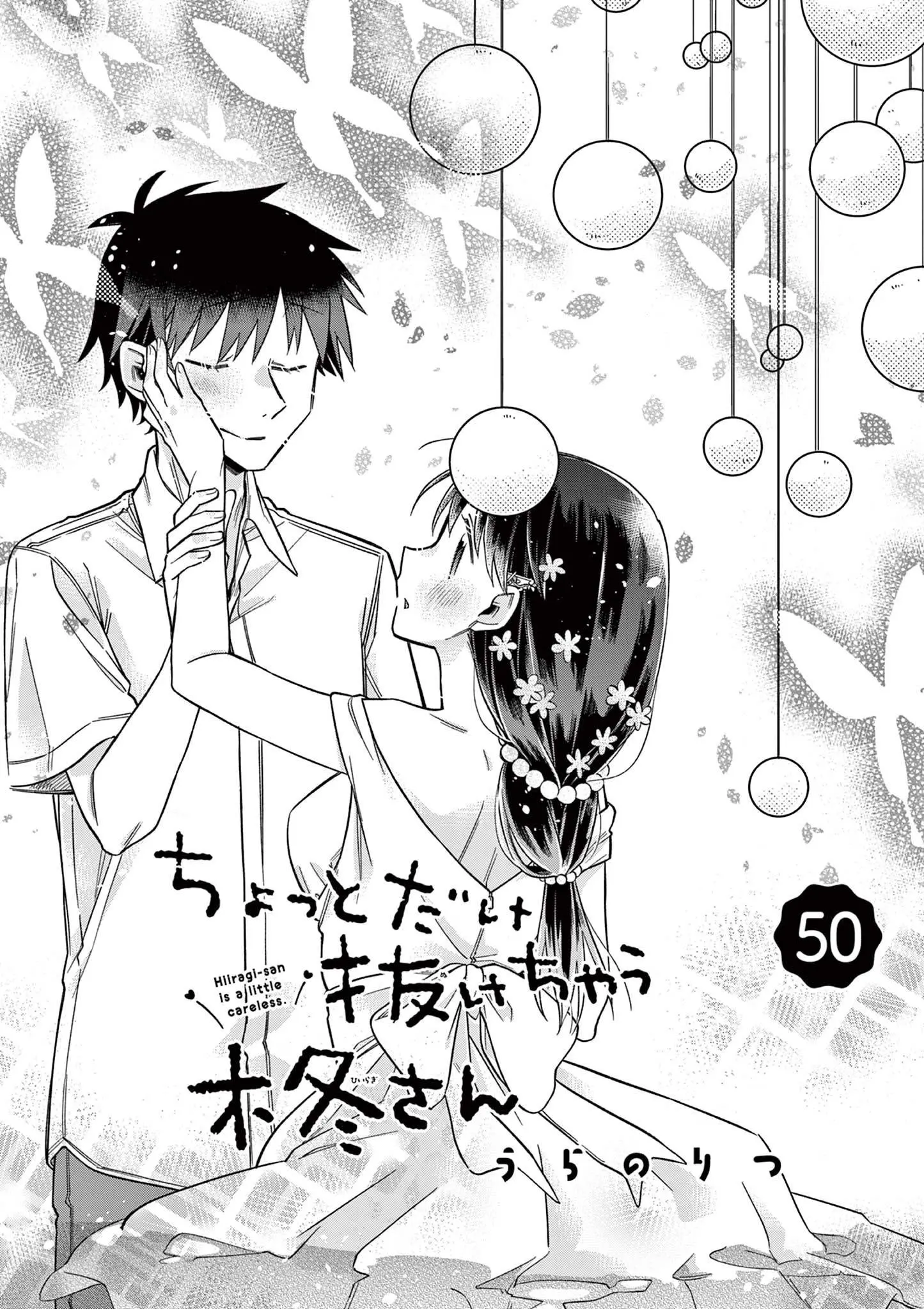 Hiiragi-San Is A Little Careless - Vol.5 Chapter 50