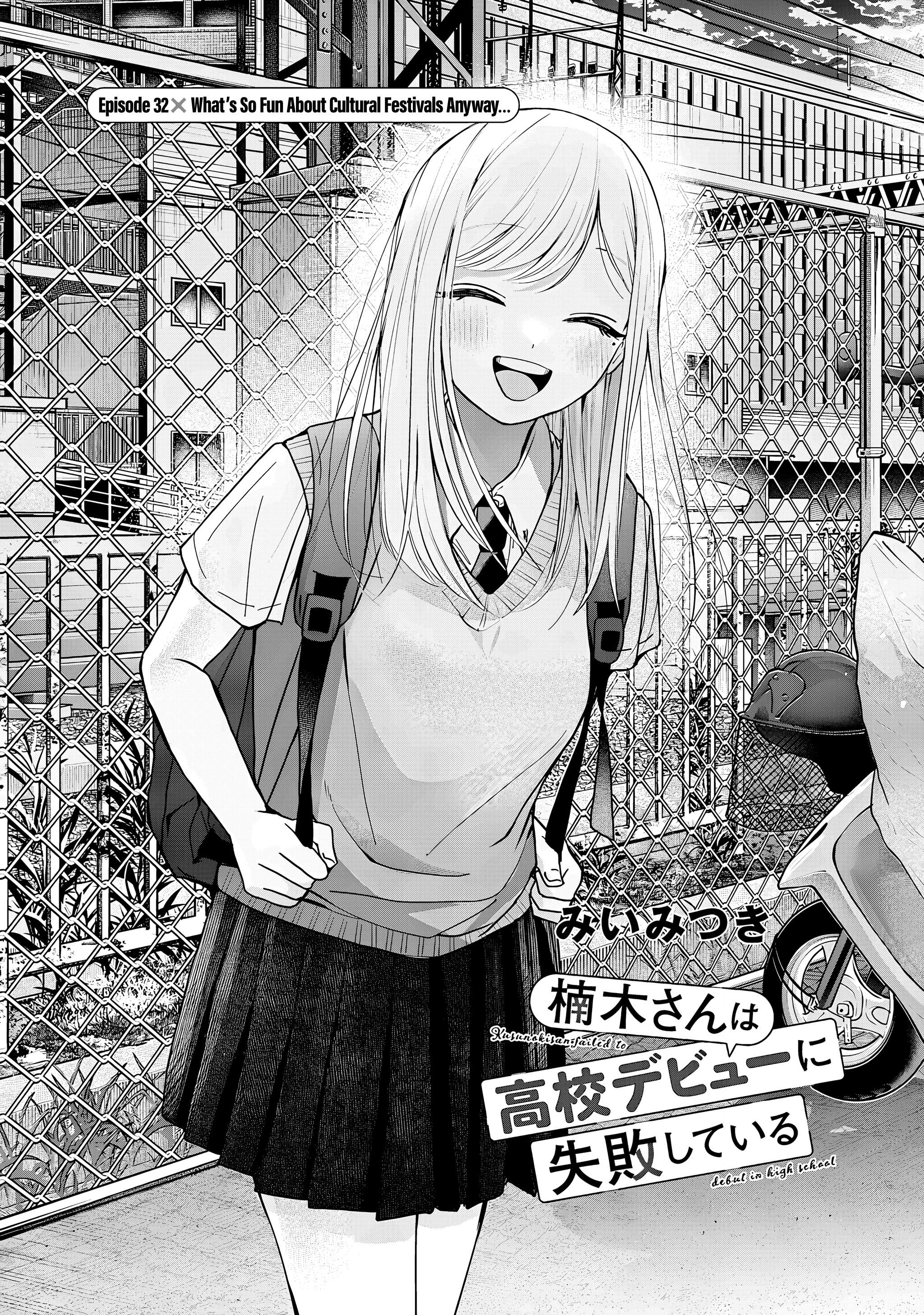 Kusunoki's Flunking Her High School Glow-Up - Chapter 32