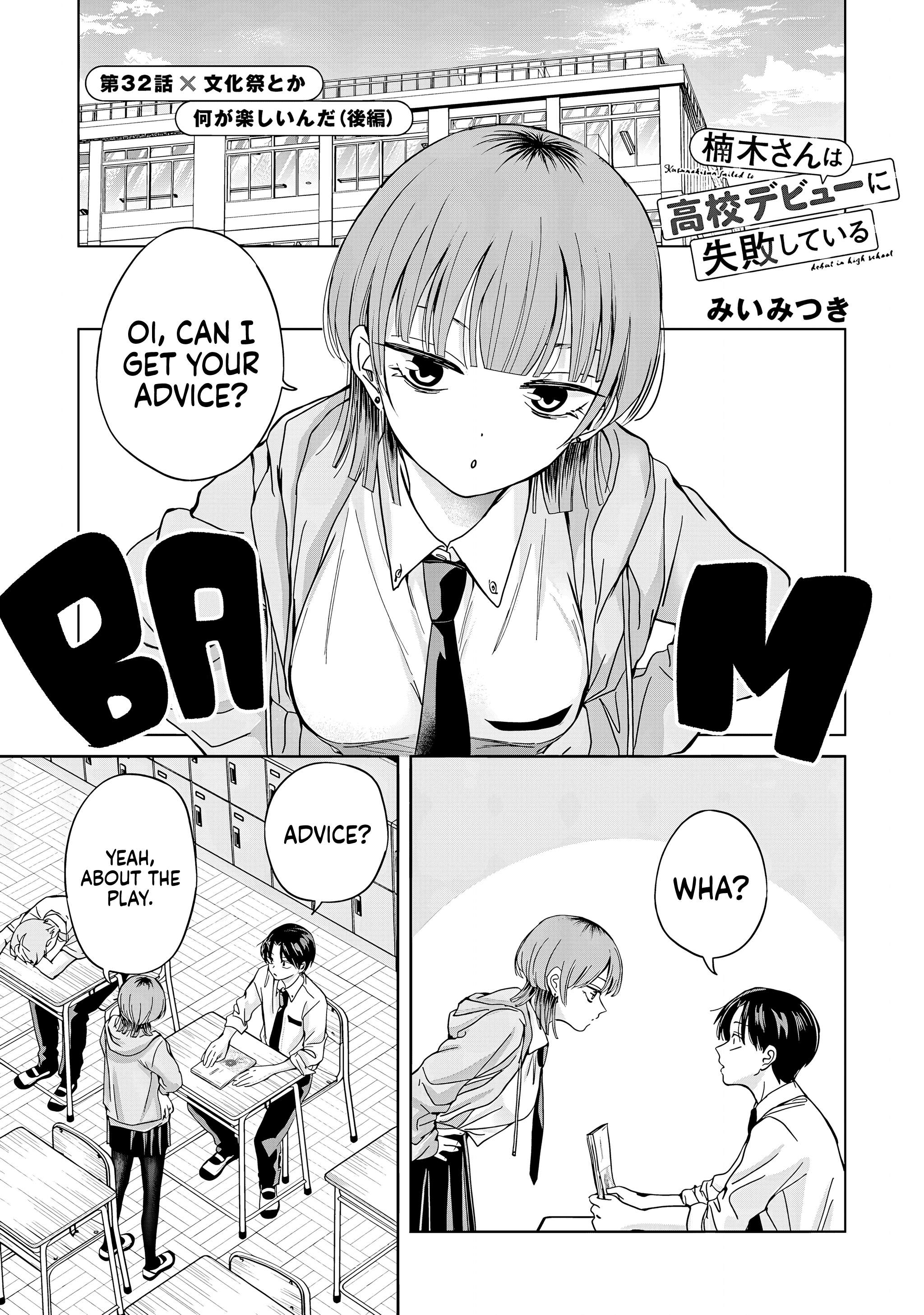 Kusunoki's Flunking Her High School Glow-Up - Chapter 32