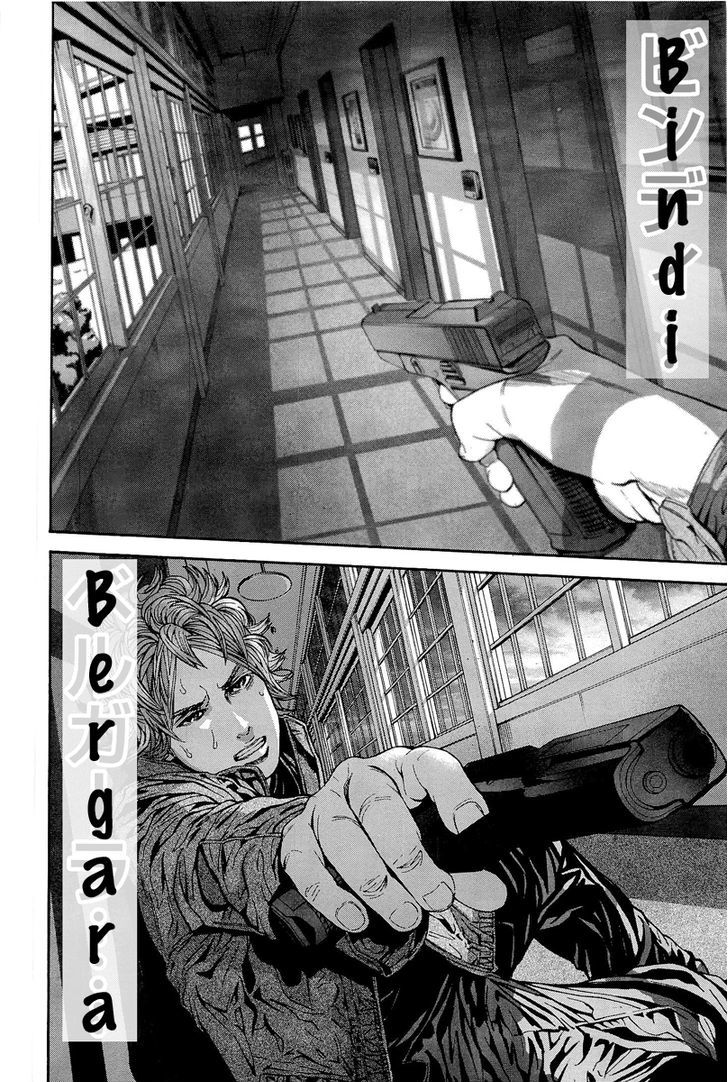 Biohazard - Marhawa Desire - Vol.3 Chapter 19