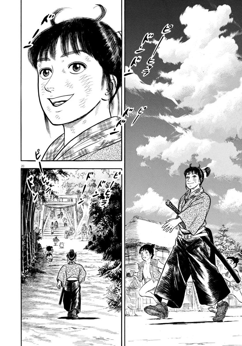 Azumi - Chapter 300: Fright