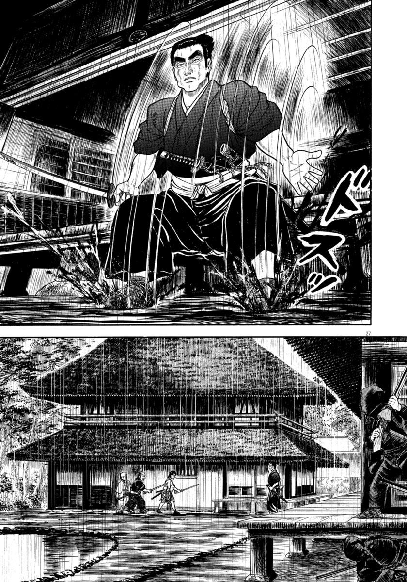 Azumi - Vol.48 Chapter 344: Upright Men