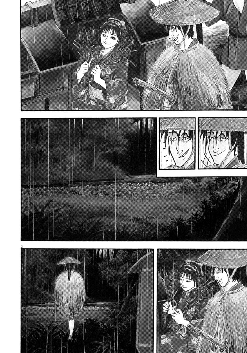 Azumi - Chapter 293: Light, Sad Rain