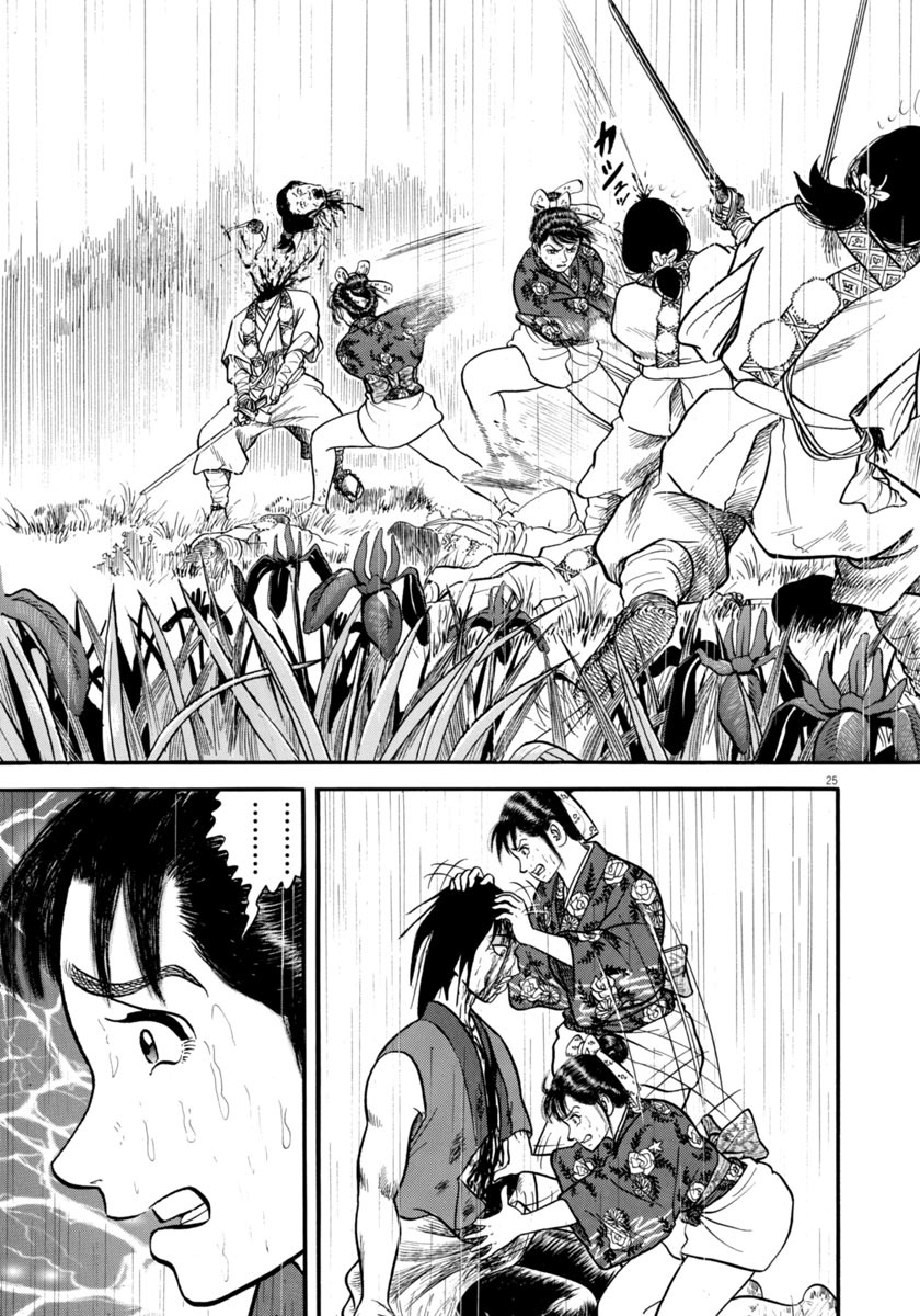 Azumi - Chapter 293: Light, Sad Rain