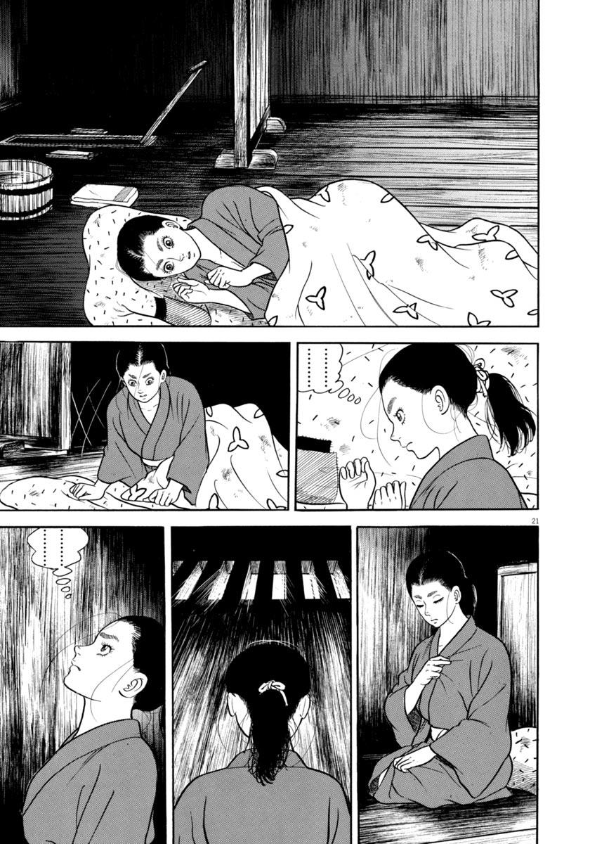 Azumi - Vol.46 Chapter 332: Dignity