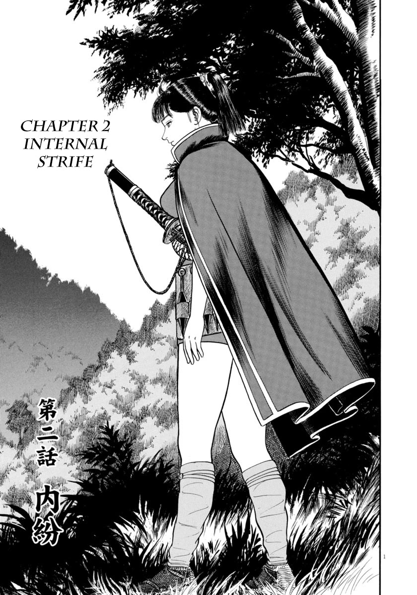 Azumi - Chapter 313: Internal Strife