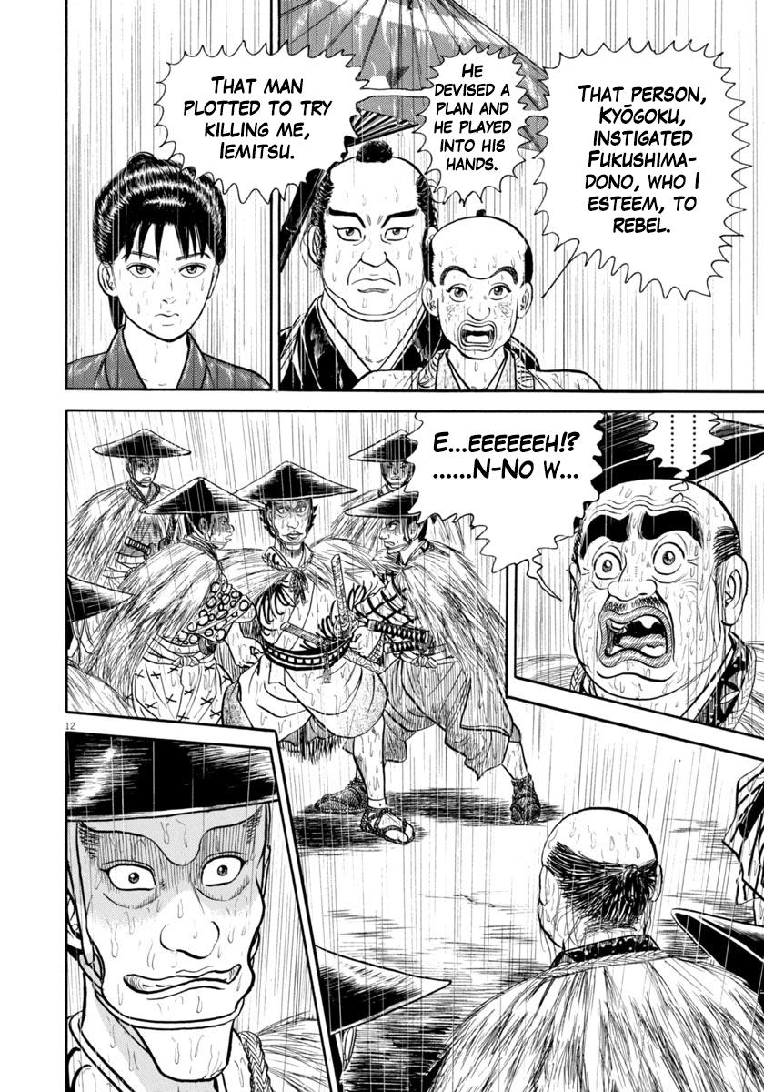 Azumi - Vol.48 Chapter 346: Screams