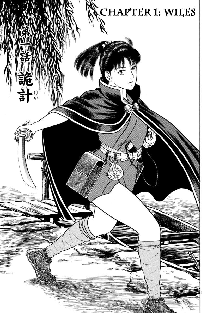 Azumi - Vol.48 Chapter 342: Wiles