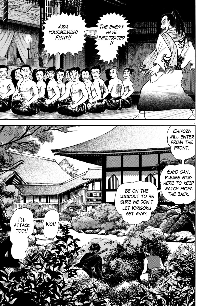 Azumi - Chapter 286: Tracking Down And Killing