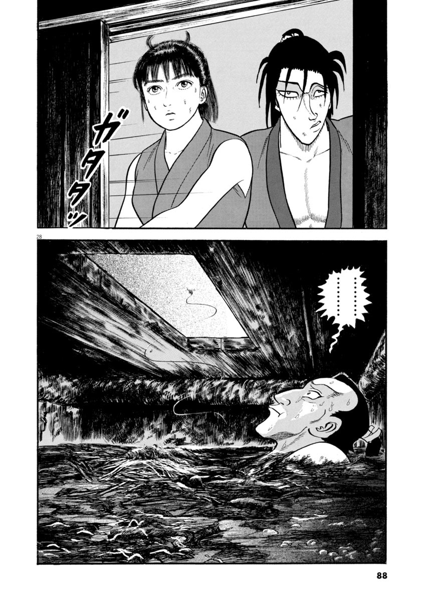 Azumi - Chapter 286: Tracking Down And Killing