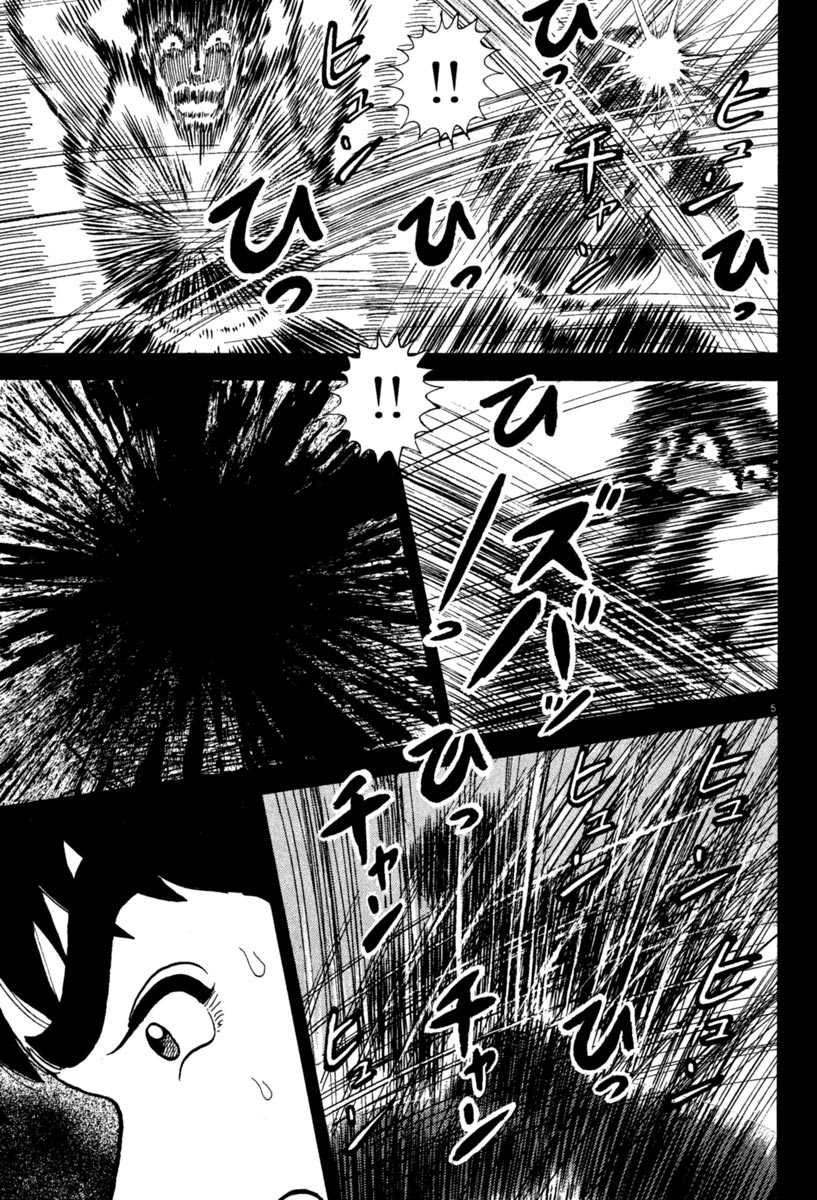 Azumi - Chapter 220: Unrest