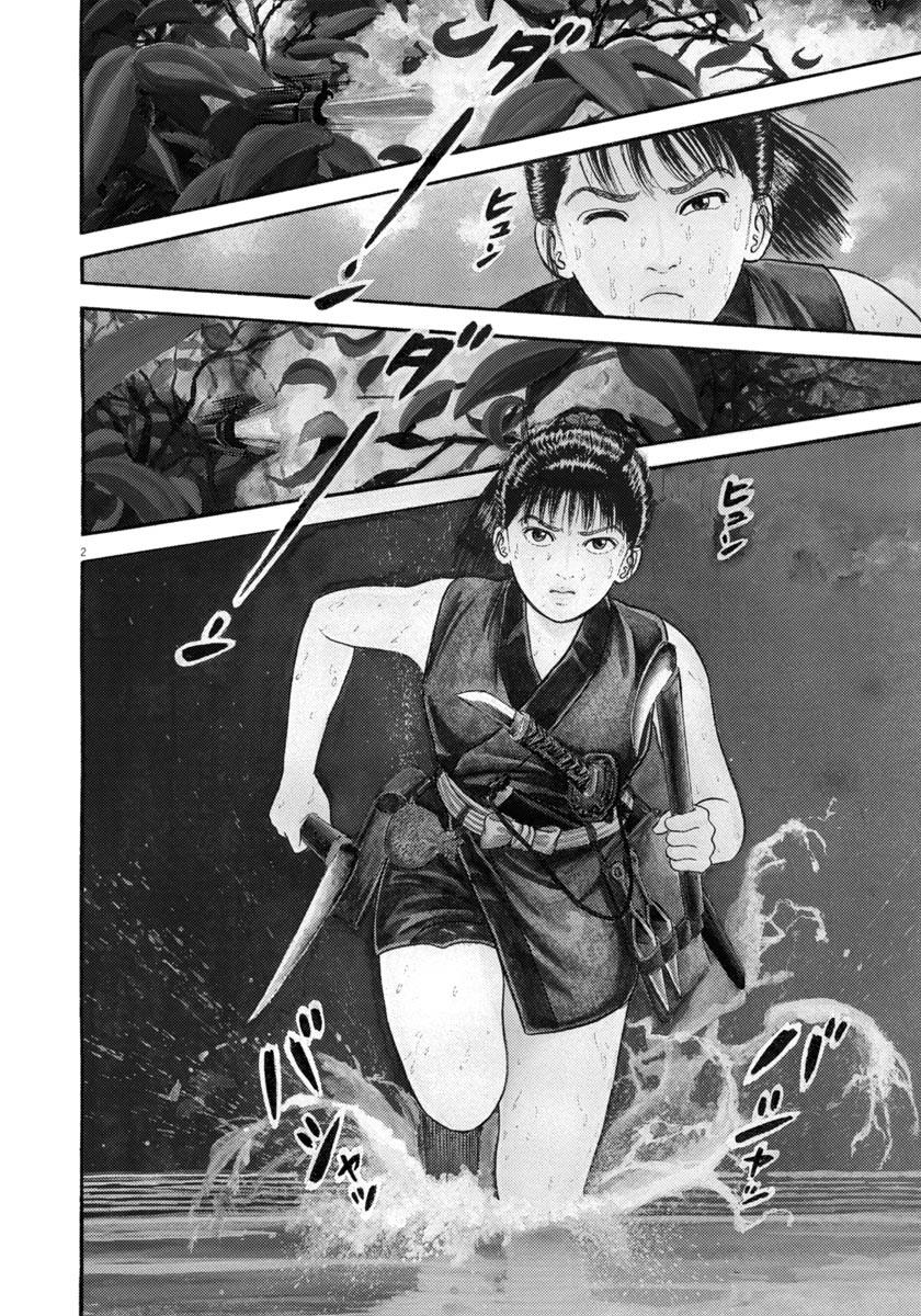 Azumi - Vol.45 Chapter 325: Rescue