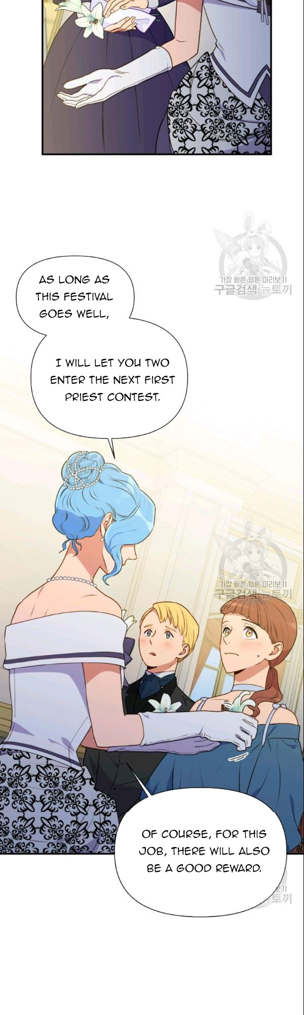 The Monster Duchess And Contract Princess - Chapter 90.5