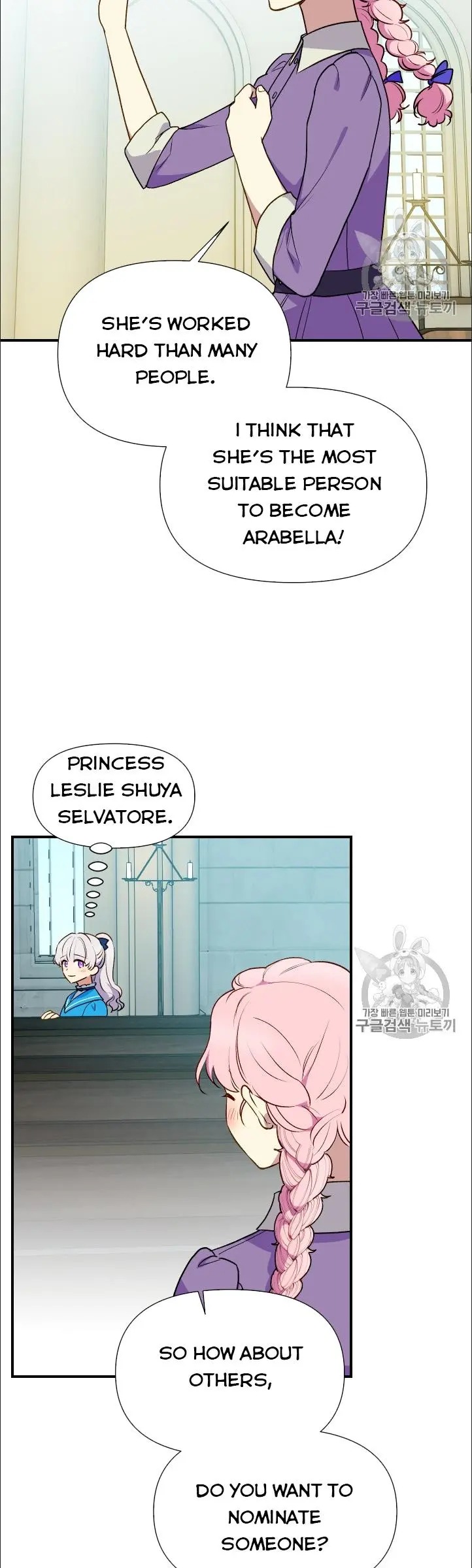 The Monster Duchess And Contract Princess - Chapter 75.5