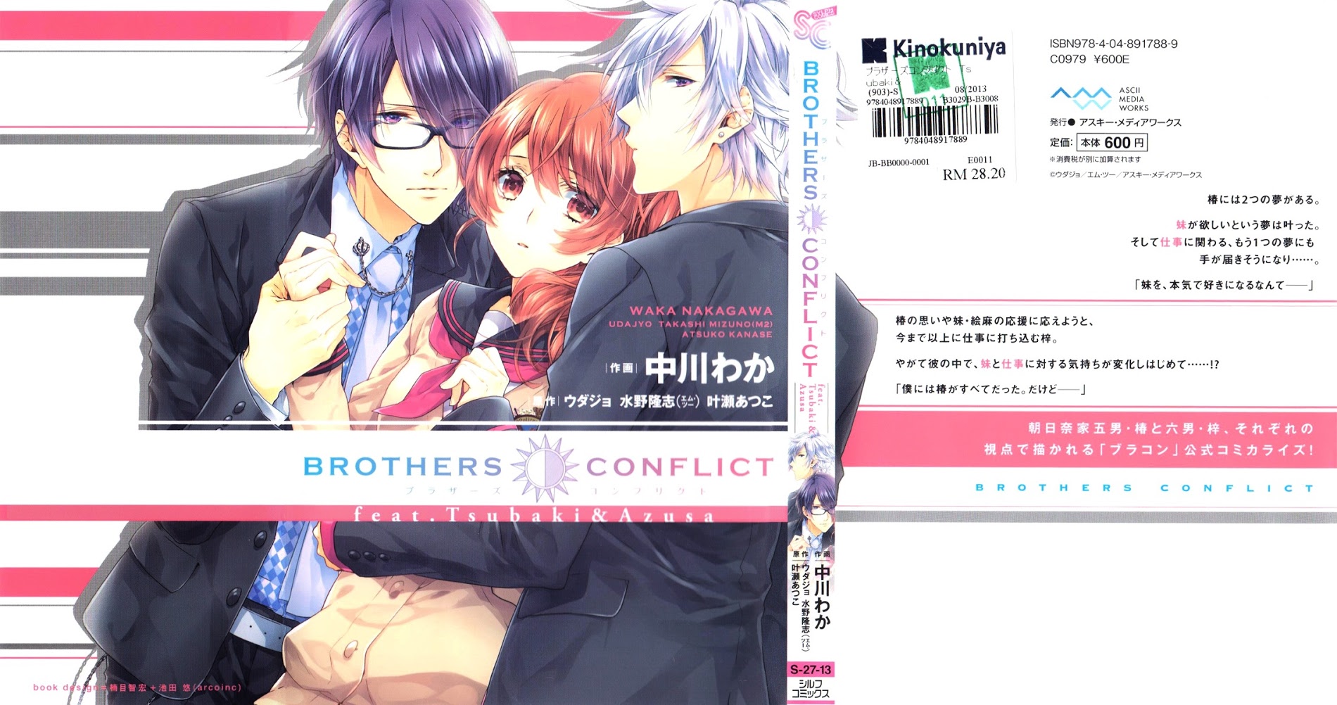 Brother's Conflict Feat. Tsubaki & Azusa - Vol.1 Chapter 1