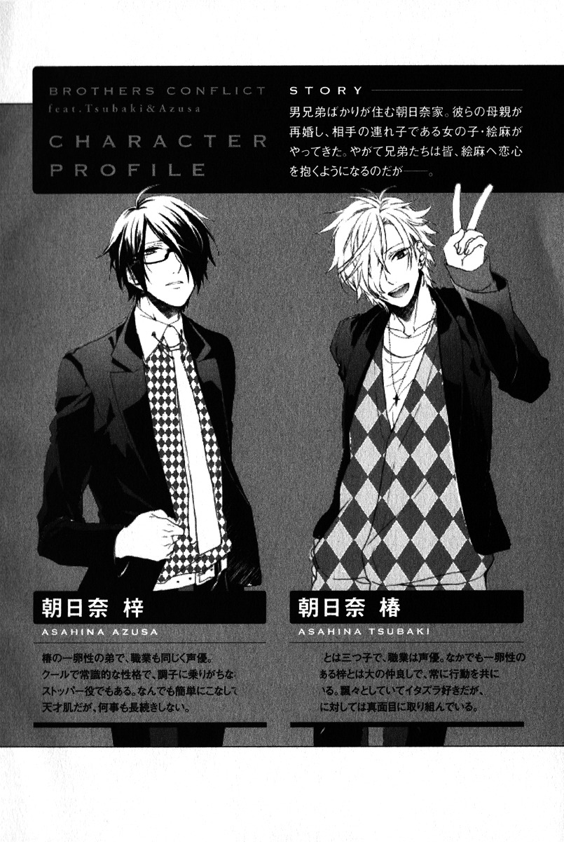 Brother's Conflict Feat. Tsubaki & Azusa - Vol.1 Chapter 1