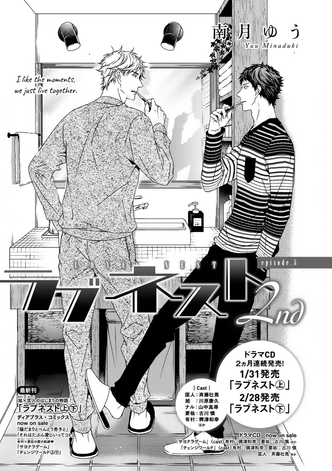 Love Nest 2Nd - Vol.2 Chapter 5