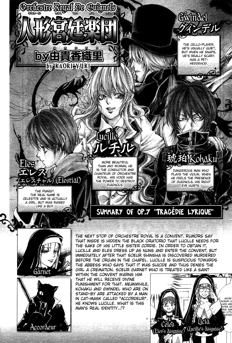 Ningyou Kyuutei Gakudan - Vol.2 Chapter 8