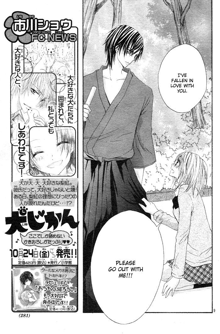 Sorairo Koiiro - Vol.1 Chapter 5 : Sore Demo Yappari Kimi Ga Suki