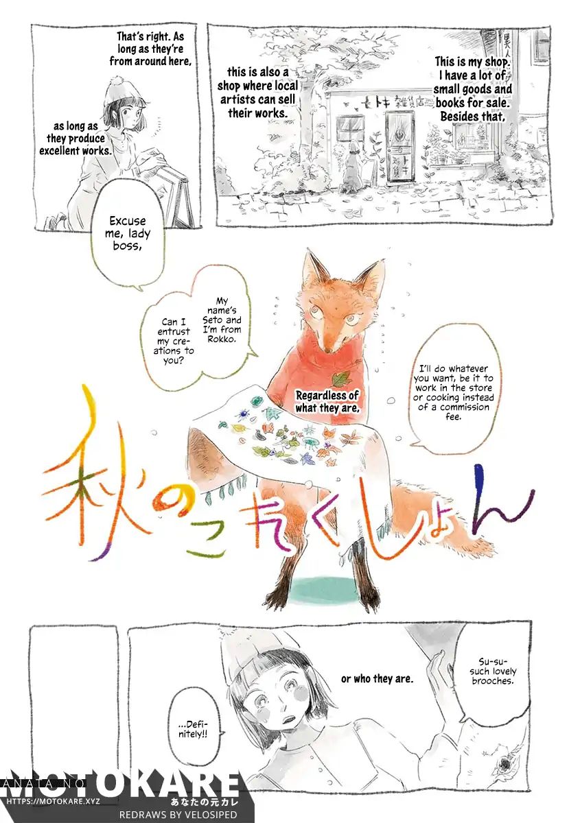 Single Petaled Of Spring - Chapter 3: Aki No Collection