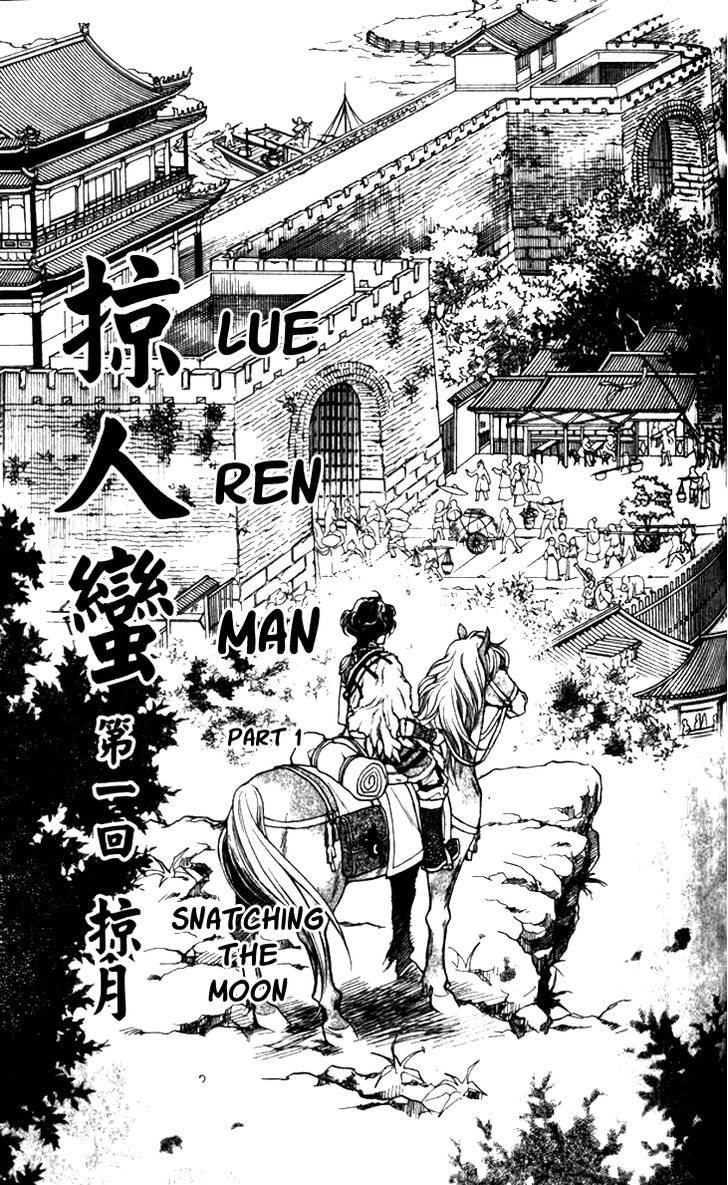 Li Ren Man - Vol.3 Chapter 13