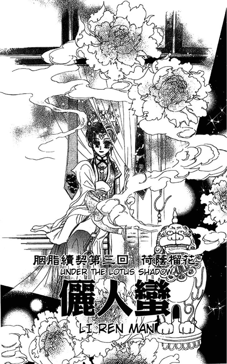 Li Ren Man - Vol.1 Chapter 3