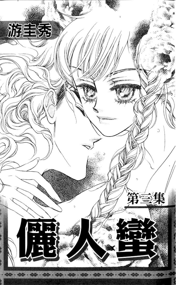 Li Ren Man - Vol.3 Chapter 11